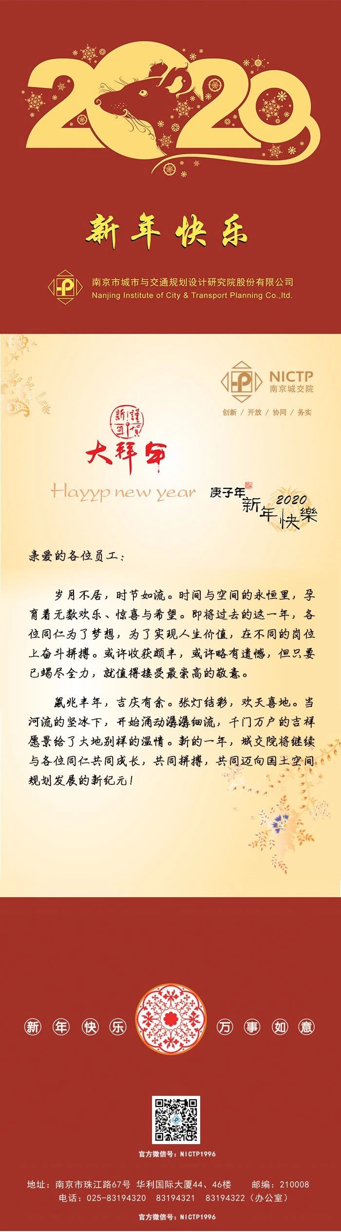 交通規(guī)劃,交通設(shè)計,城市規(guī)劃,道路規(guī)劃,咨詢規(guī)劃設(shè)計研究院-南京市城市與交通規(guī)劃設(shè)計研究院股份有限公司