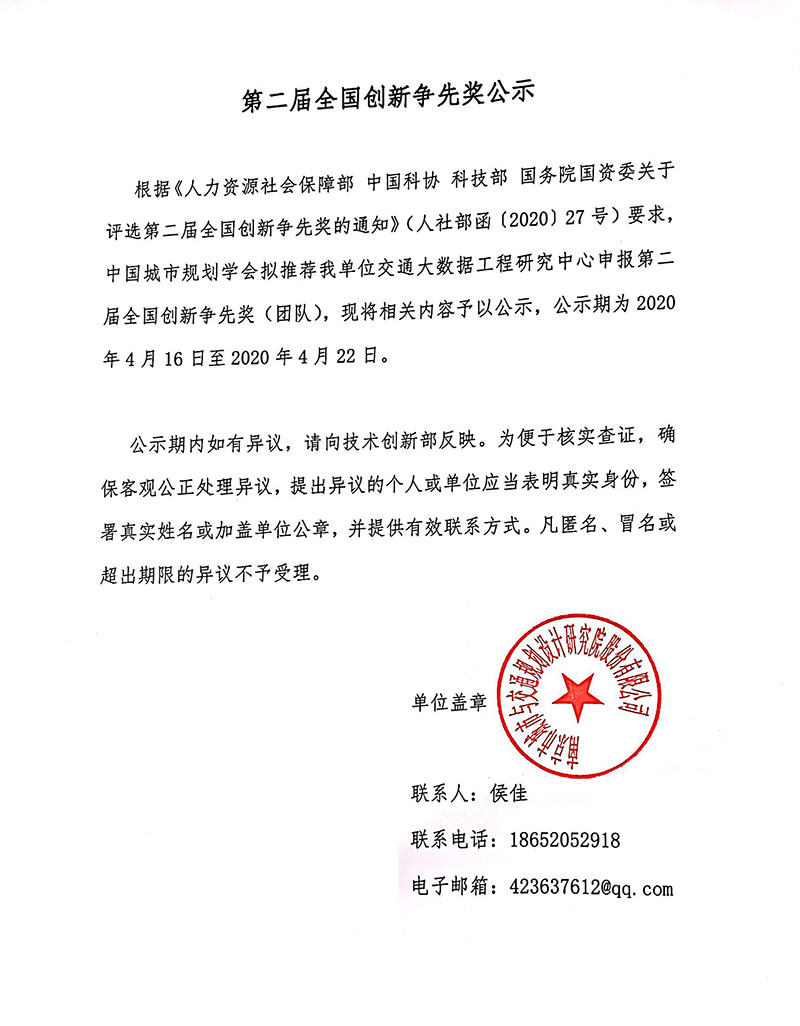 交通規(guī)劃,交通設計,城市規(guī)劃,道路規(guī)劃,咨詢規(guī)劃設計研究院-南京市城市與交通規(guī)劃設計研究院股份有限公司