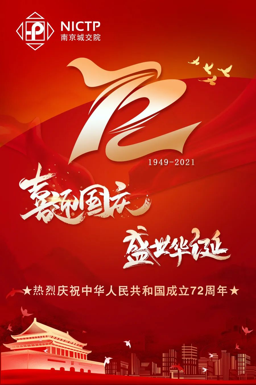 交通規(guī)劃,交通設計,城市規(guī)劃,道路規(guī)劃,咨詢規(guī)劃設計研究院-南京市城市與交通規(guī)劃設計研究院股份有限公司